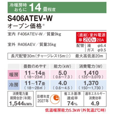 �������� 2026ǯ E���꡼�� ����������ǥ�(���14����)��S406ATEV-W�Լ����Ÿ������ס�02