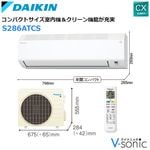 �������� 2026ǯ CX���꡼�� ����������ǥ�(���10����)��S286ATCS-W