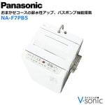 ����ư������ [����7.0kg /�峫��] �ۥ磻�ȡ�NA-F7PB5-W