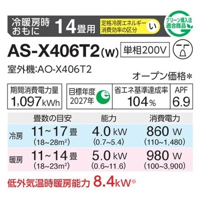 ����С���������˼��������(���14����) 2026ǯ�֥Υ��ꥢ�� X���꡼�� ��AS-X406T2(-W)02