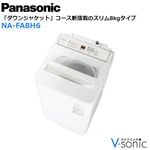 ����ư������(������æ������:8kg) �ۥ磻�ȡ�NA-FA8H6-W