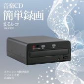最大10%OFFクーポン CD 録音 音楽CDをまるまる簡単録音！CDまる