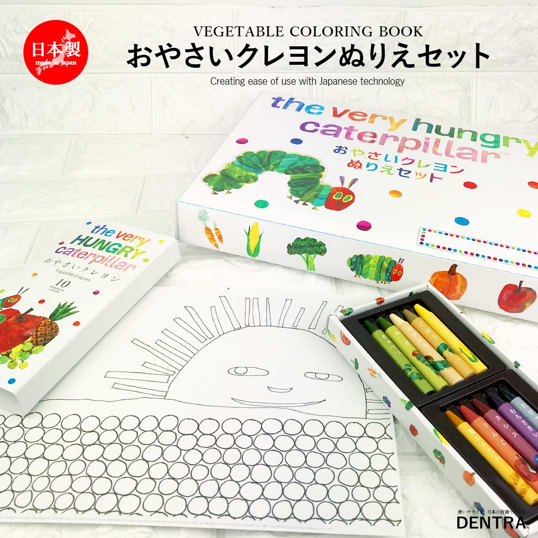 【ペコ】おやさいクレヨン 6個 EGC01-584_S.jpg