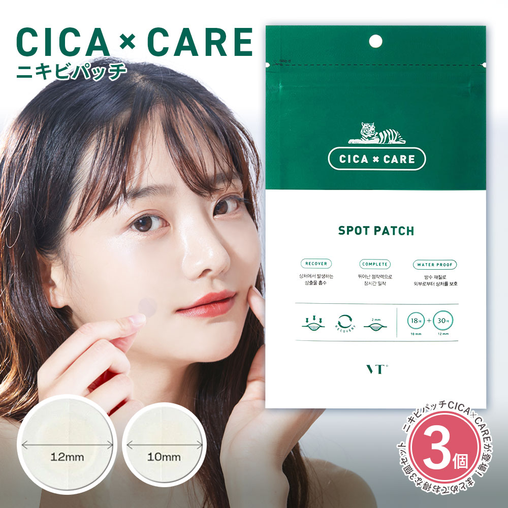 VT CICAスポットパッチ ニキビパッチ×3個セット | すべての商品