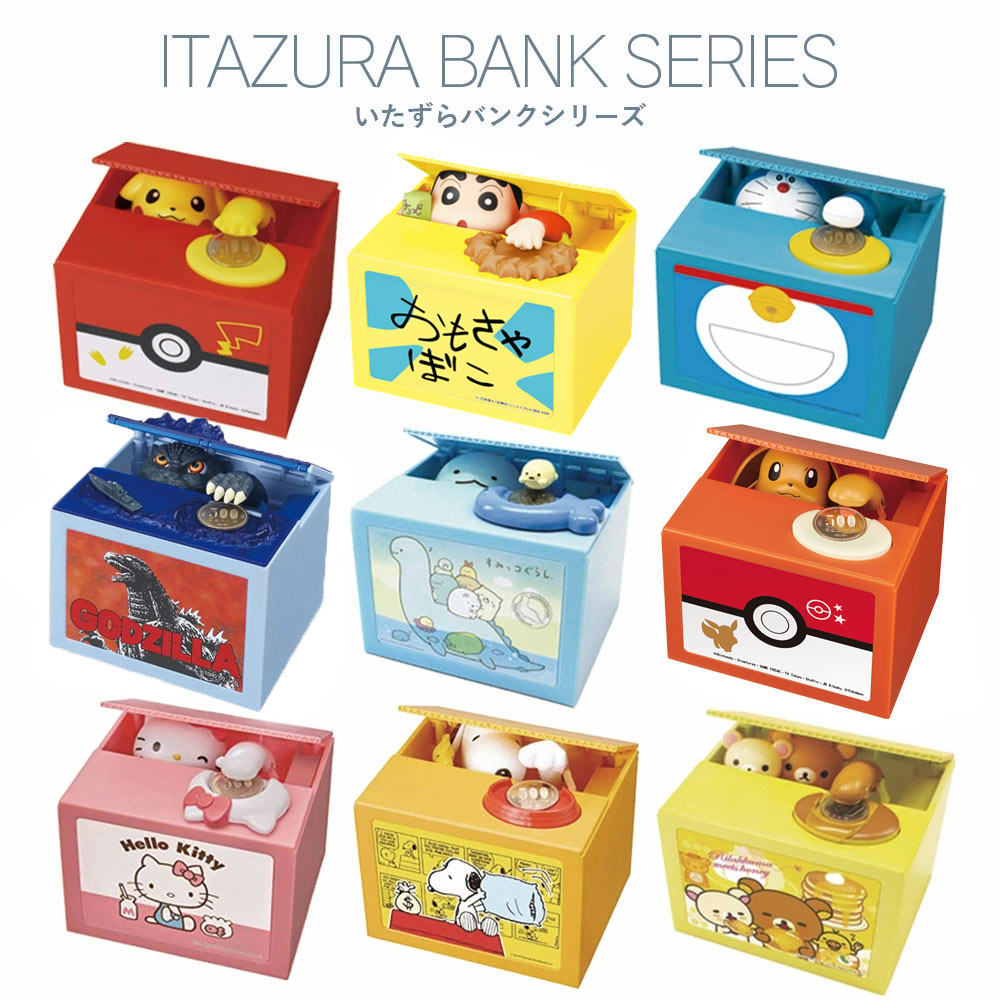 ドラえもん・ピカチュウ・しんちゃん ぬいぐるみセット クレヨンしんちゃんぬいぐるみセット - メルカリ