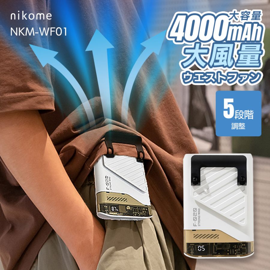 ウエストファン
