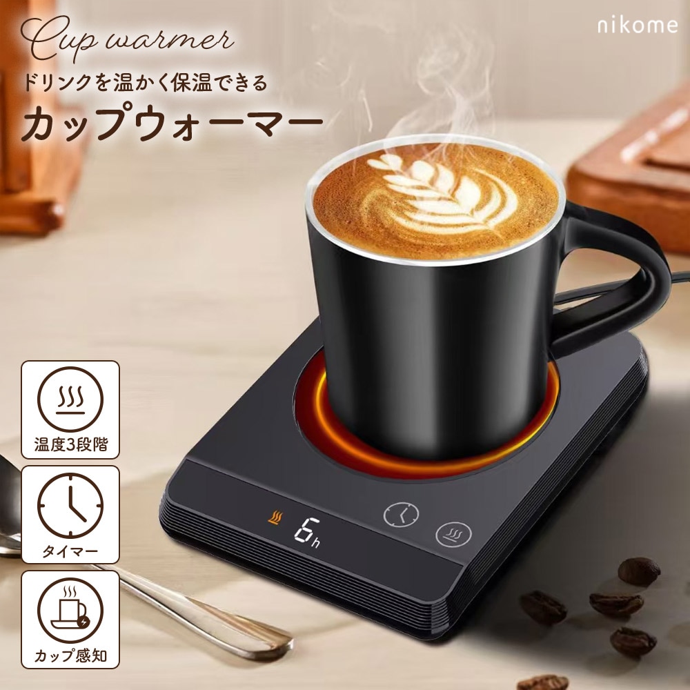 nikome カップウォーマー NKM-CW01 | 生活家電,VERTEX STYLE | VERTEX