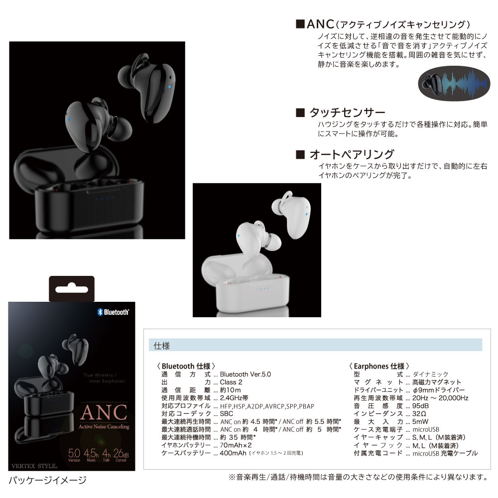 Bluetooth イヤホン ANCフルワイヤレス アクティブノイズキャンセ