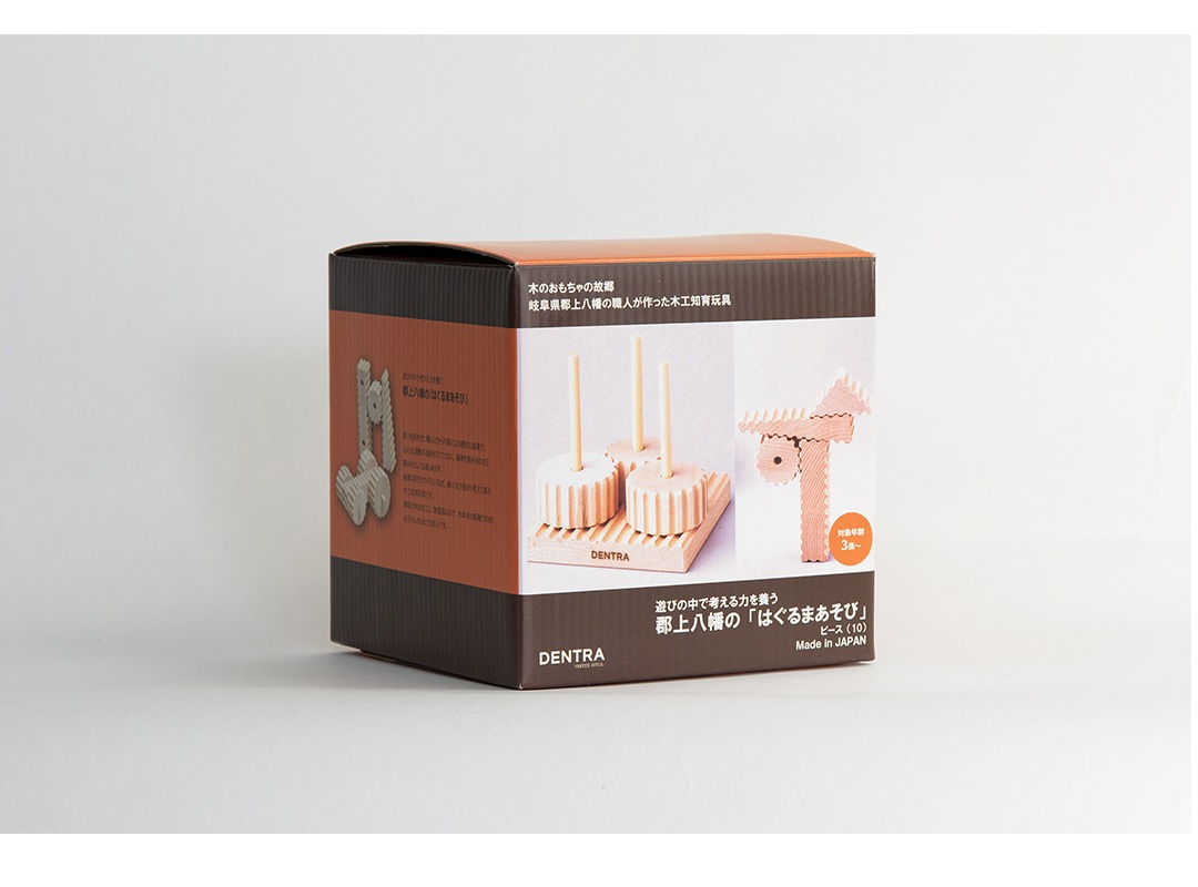 積み木 木工知育玩具 郡上八幡 はぐるまあそび デントラ DENTRA