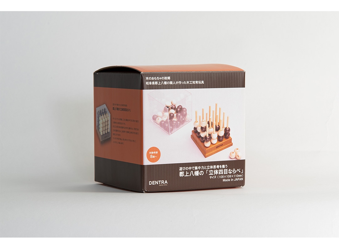 積み木 木工知育玩具 郡上八幡 立体四目ならべ デントラ DENTRA | 伝統