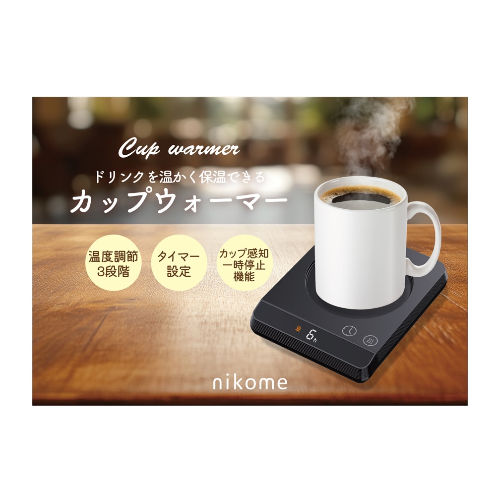 nikome カップウォーマー NKM-CW01 | 生活家電,VERTEX STYLE | VERTEX
