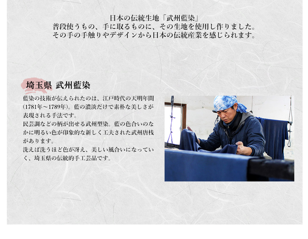 ブックカバー 武州藍染 デントラ DENTRA | 伝統工芸,DENTRA | VERTEX