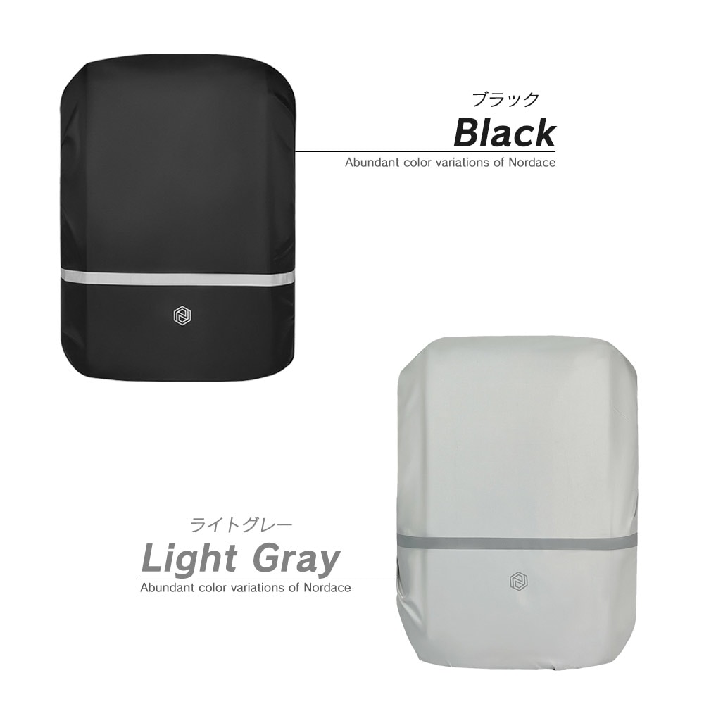ノルディス Nordace レインカバー Bundle Special Raincover 20-40L用