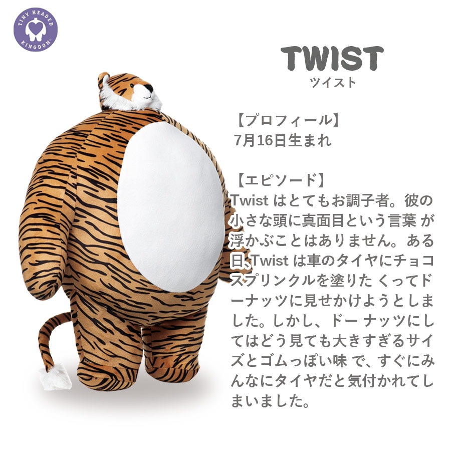 ぬいぐるみ タイニーヘッドキングダム [Mサイズ] | おもちゃ