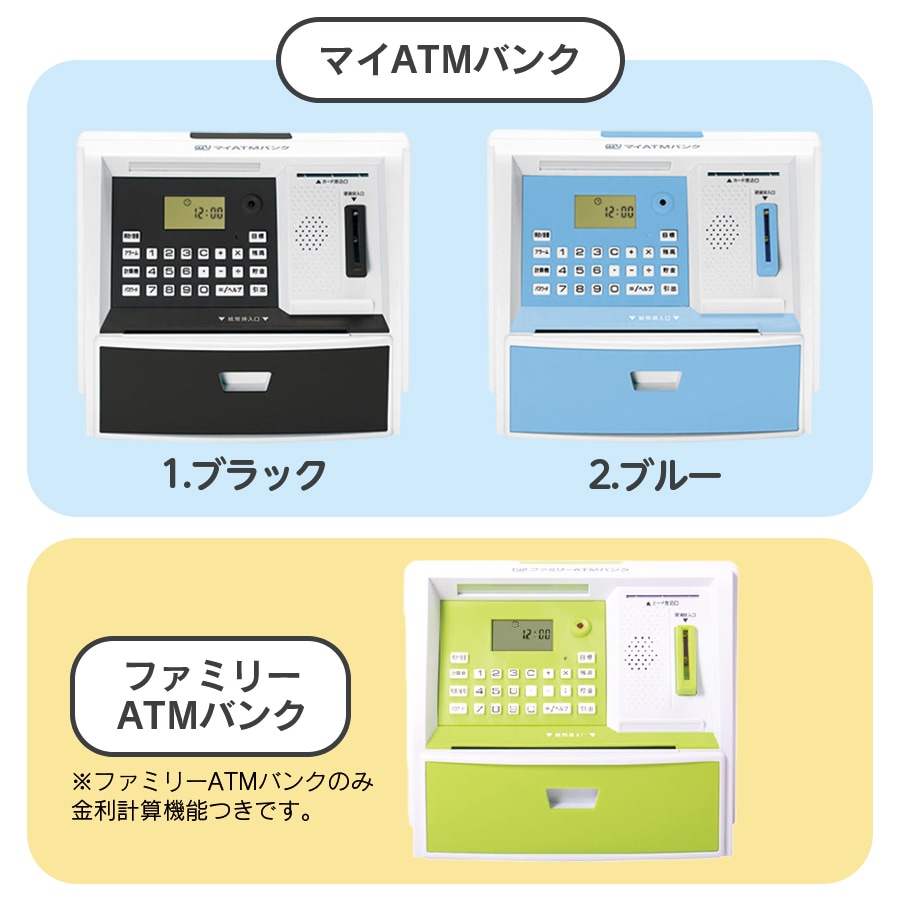 送料込★新品★マイATMバンク★貯金箱 貯金箱 マイ ATM バンク ブルー おもしろ 紙幣 おもちゃ 玩具