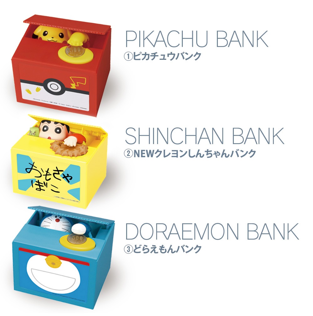 ドラえもん・ピカチュウ・しんちゃん ぬいぐるみセット ドラえもん・ピカチュウ・しんちゃん ぬいぐるみセット ドラえもん