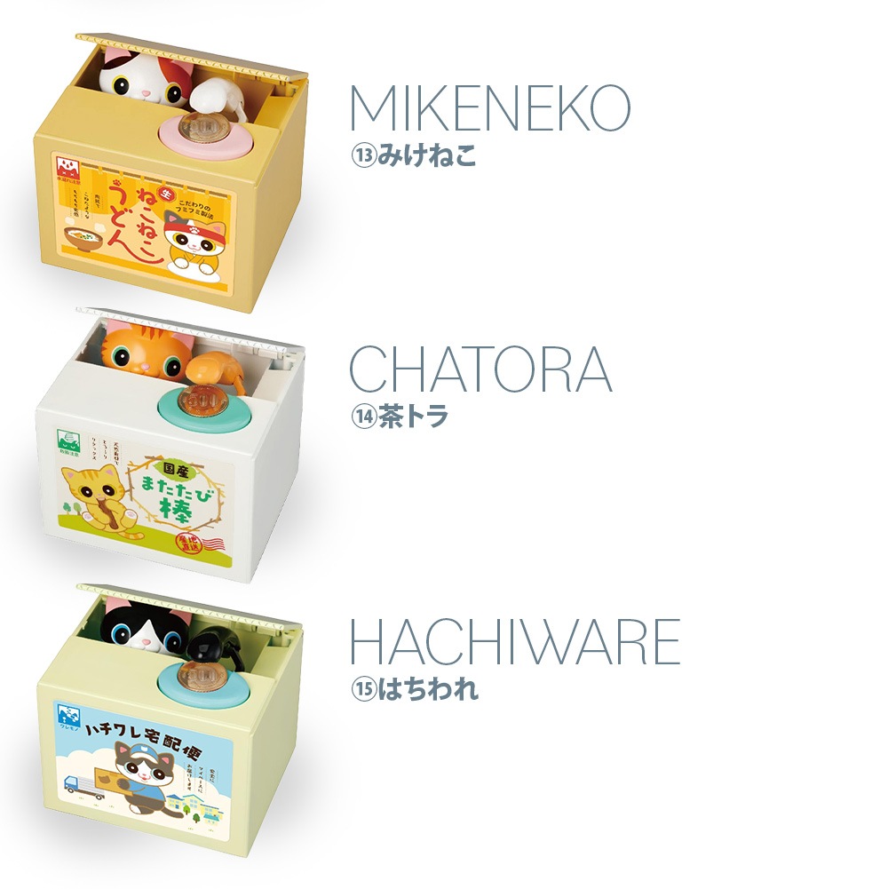 選べる 16種類】いたずらBANK ピカチュウ クレヨンしんちゃん 選べる 16種類】いたずらBANK ピカチュウ クレヨンしんちゃん
