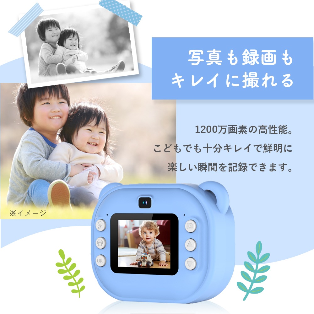 プリンター付きキッズカメラ 楽天市場】【感熱紙3巻付き】キッズカメラ 高画質 2400万画素