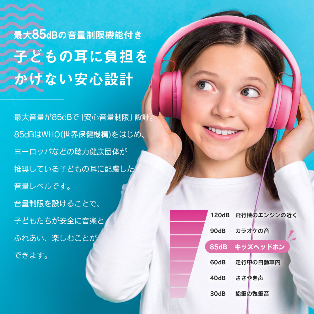 キッズヘッドホン VTH-KIDS02 | オーディオ,ヘッドホン | VERTEX