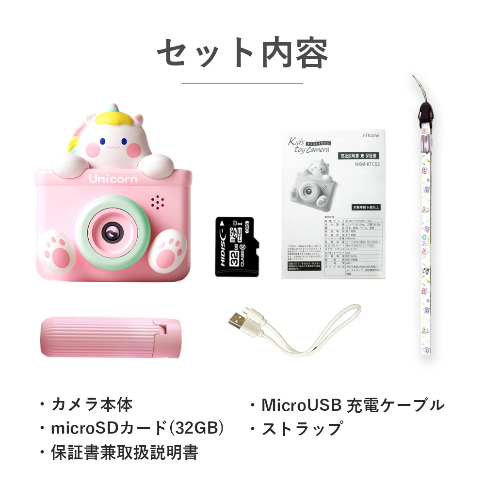 キッズトイカメラ 三脚付き NKM-KTC02 | おもちゃ,おもちゃ全般