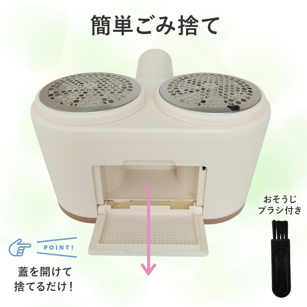 nikome 充電式 ダブルヘッド 毛玉クリーナー NKM-KDT02BE | 生活