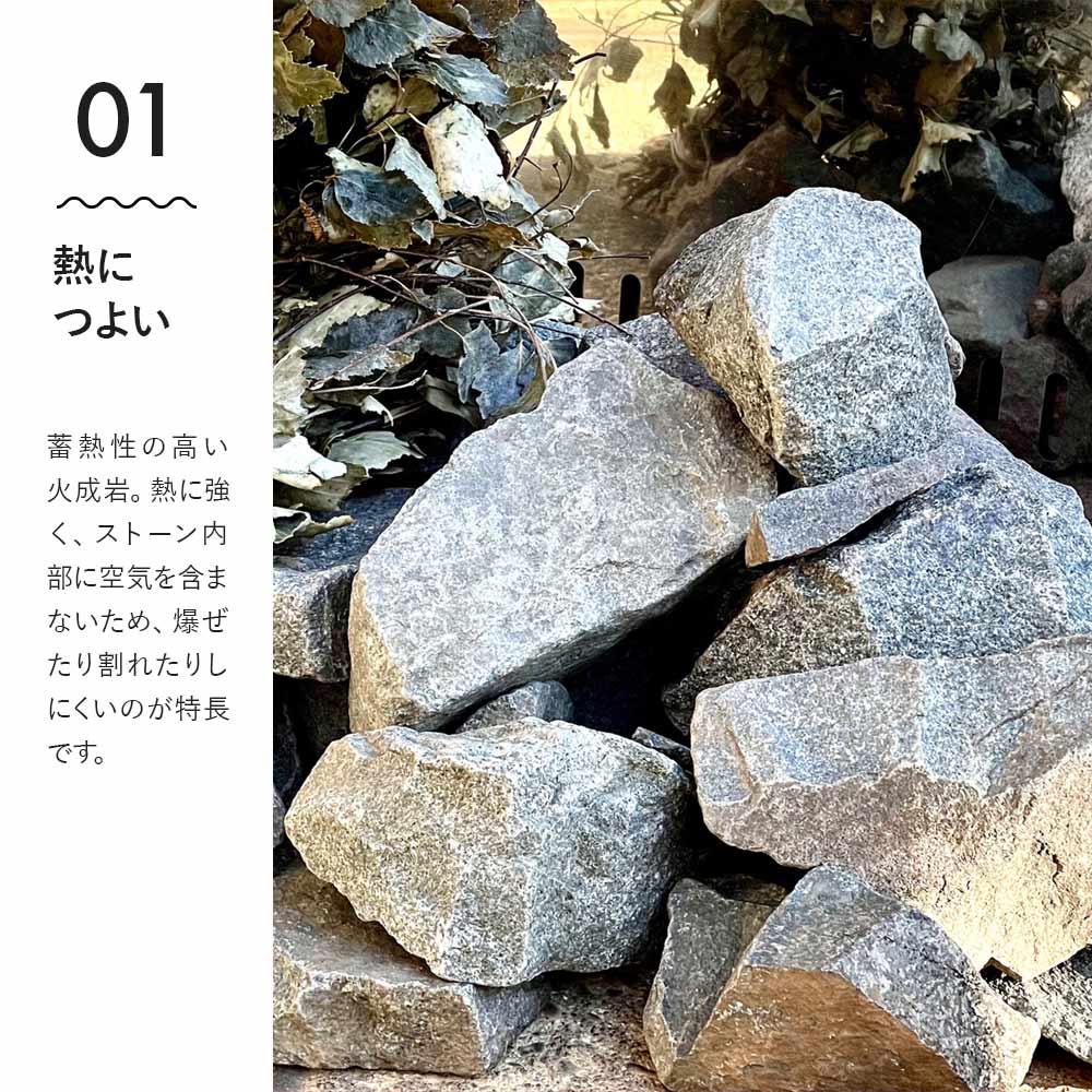 輝緑石 サウナストーン 25kg〜