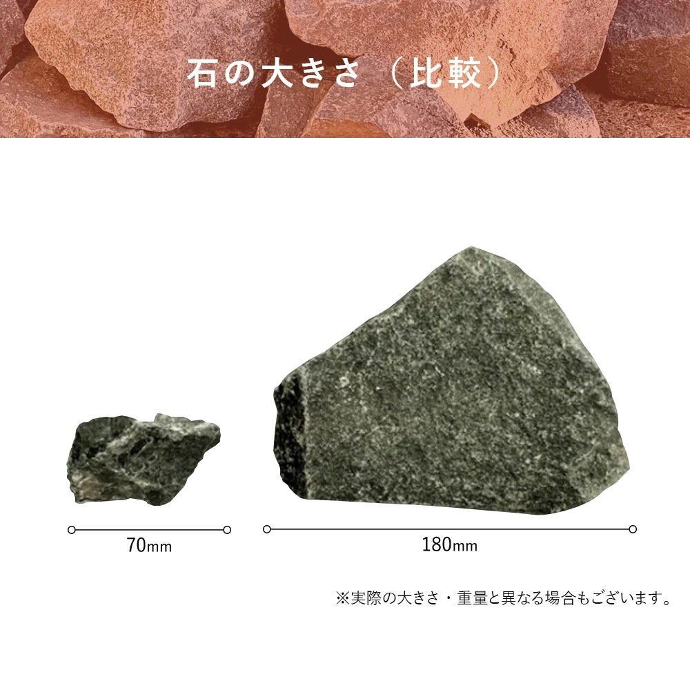 サウナストーン　輝緑岩（火成岩） 25kg d151570fac19705206d729cf47c356