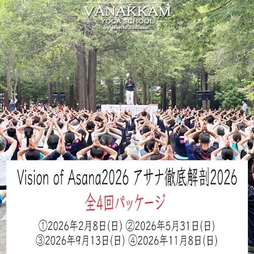 26.2 ヴィジョンオブアサナ2026 | すべての一般ワークショップ | ワナ