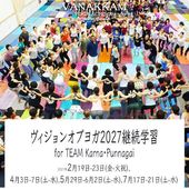 27.2.19 ��������󥪥֥襬2027 Karna��Punagai��³�ؽ�