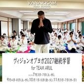 27.7.3 ��������󥪥֥襬2027 Arul��³�ؽ�