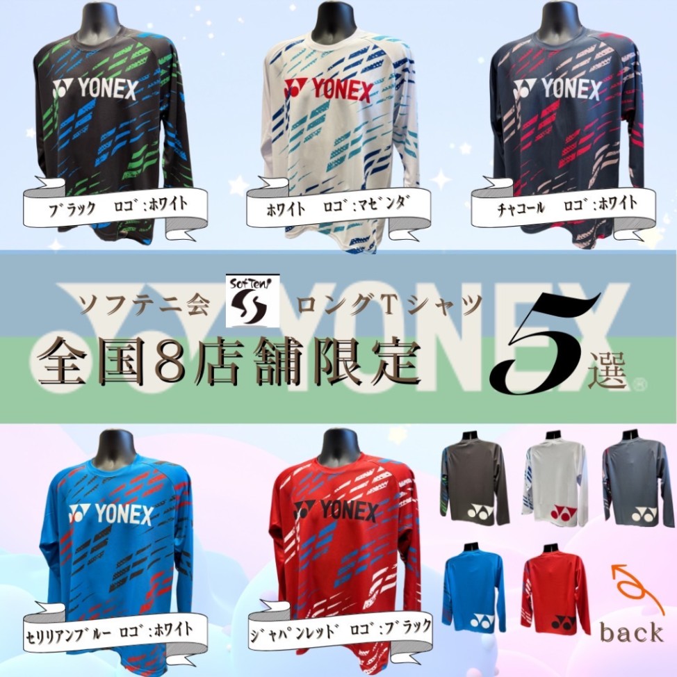 YONEX - ヨネックス　店舗限定品　ブラックレッドロングスリーブウェア ヨネックス 店舗限定品 ブラックレッドロングスリーブウェア
