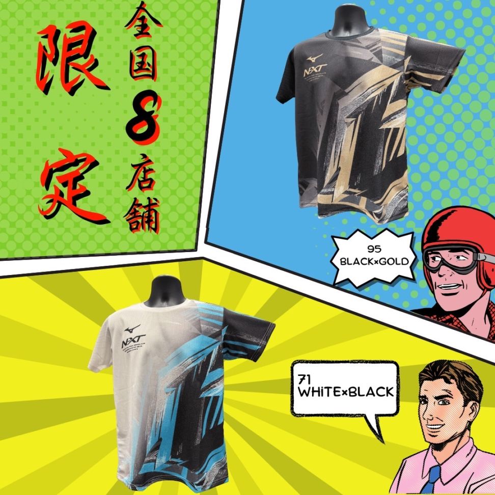 MIZUNO 2025 昇華プリント半袖Tシャツ 62JACH02 | ウェア