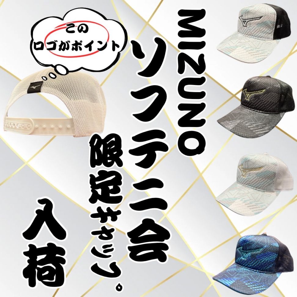 ミズノ ウェア　全国大会限定　ソフトテニス 62ja0z12-4.jpg