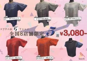 MIZUNO 2026 BasicȾµT����� 62JADH01