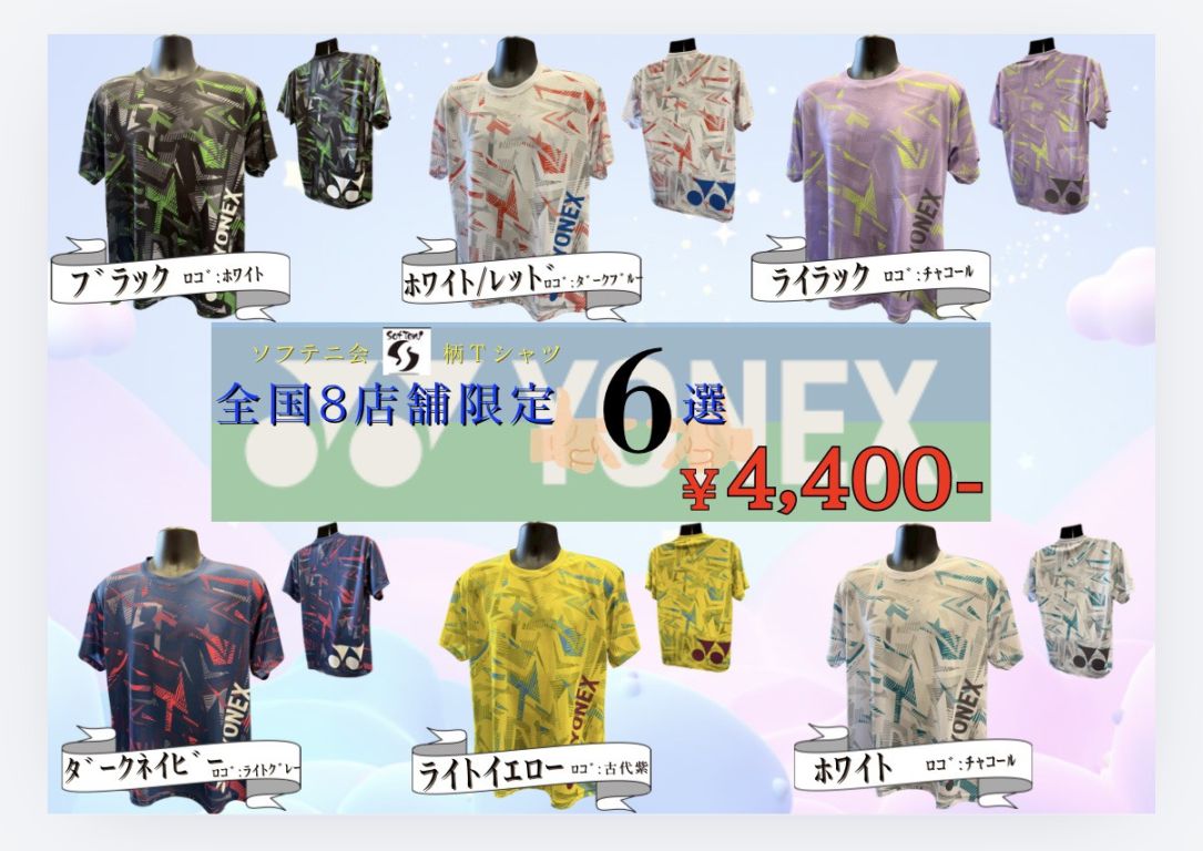 YONEX 2026 昇華プリント半袖Tシャツ YOS26017 | ウェア・その他