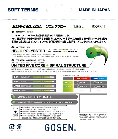 SONICBLOW / ���˥å��֥�����(�����饱�åȡ�ñ�ʹ����ѡ�