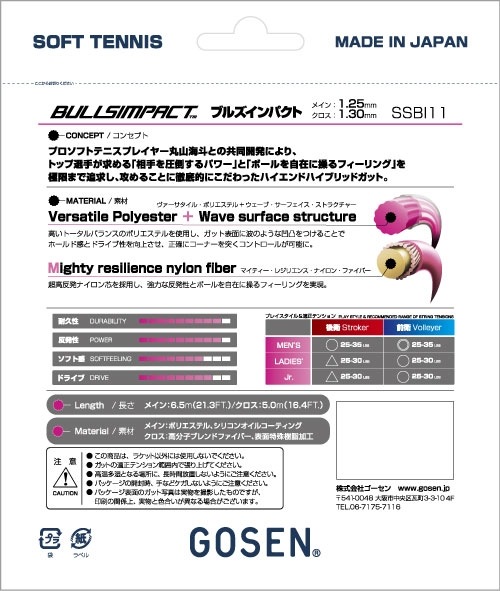 BULLSIMPACT / ֥륺ѥ ʥåĥؤѡ
