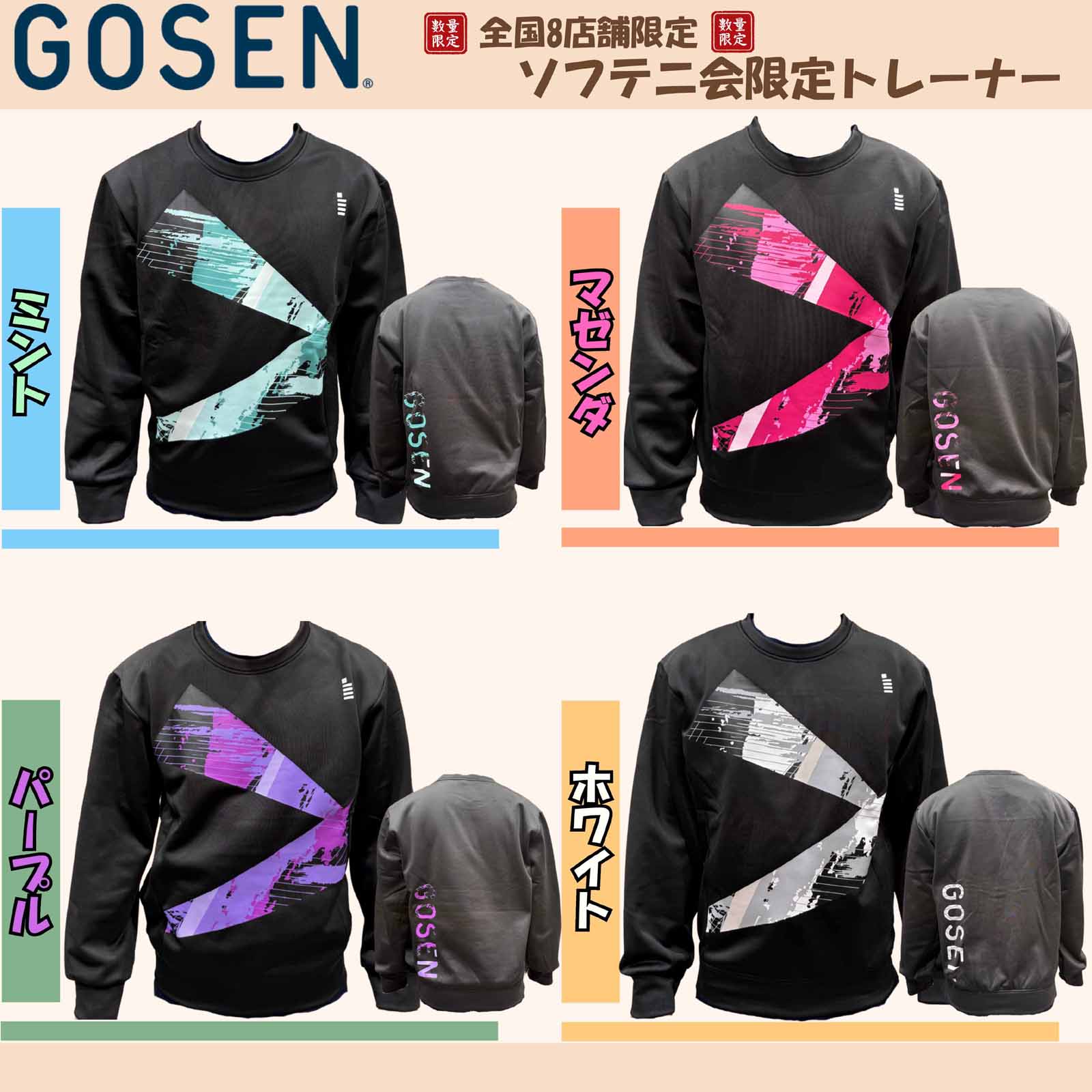 2025 GOSEN �������åȸ��꾦��