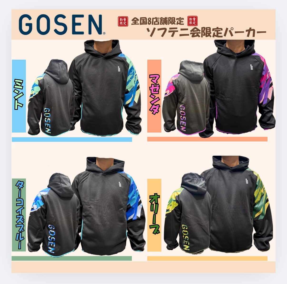 2025GOSEN �������åȥѡ��������꾦��
