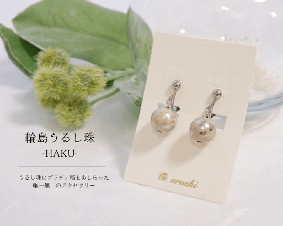 輪島塗 ピアス 染色塗 なか門 輪島塗 ピアス 染色塗 なか門