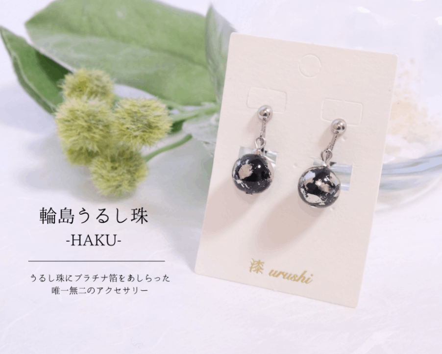 石川県輪島塗職人が手掛ける漆塗りアクセサリー【WaFuRa