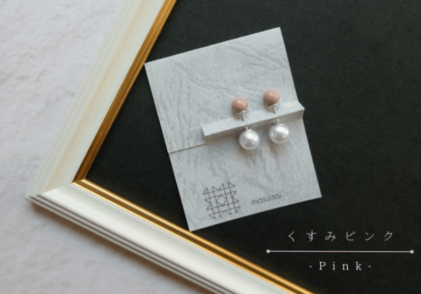 石川県輪島からの贈り物　天然うるし珠ニュアンスカラーピアス　《くすみピンク》