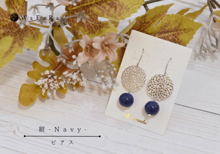 石川県輪島からの贈り物　天然うるし珠ピアス 花いろ 《シックカラー・紺 Navy》