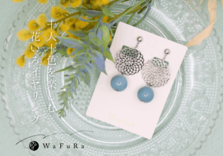 石川県輪島塗職人が手掛ける漆塗りアクセサリー【WaFuRa