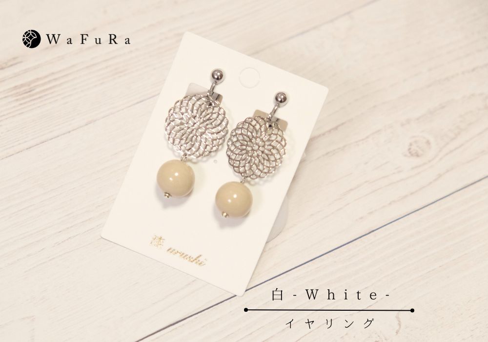 石川県輪島からの贈り物　天然うるし珠イヤリング 花いろ 《シックカラー・白 White》