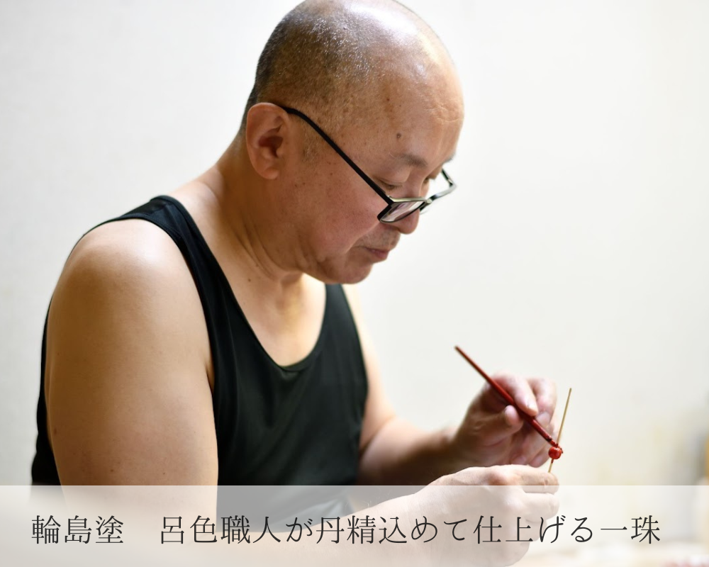 石川県輪島塗職人が手掛ける漆塗りアクセサリー【WaFuRa