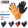 【富士手袋】 9670 スーパーフィットマン 1P アソート