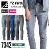 7342 ストレッチ3Dカーゴパンツ