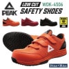 WOK-4506 安全靴
