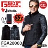 FGA20000 電熱ベスト
